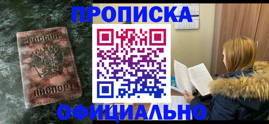 прописка для военкомата в Зернограде