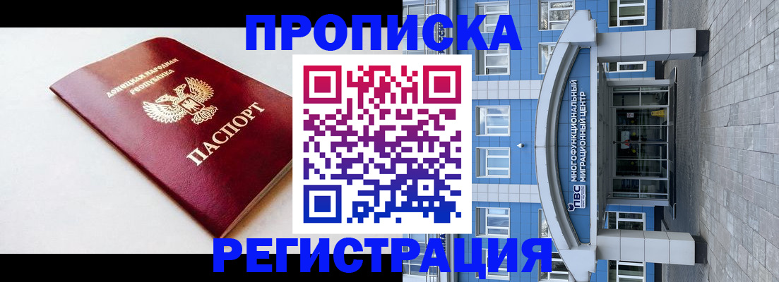 прописка паспорт в Зернограде