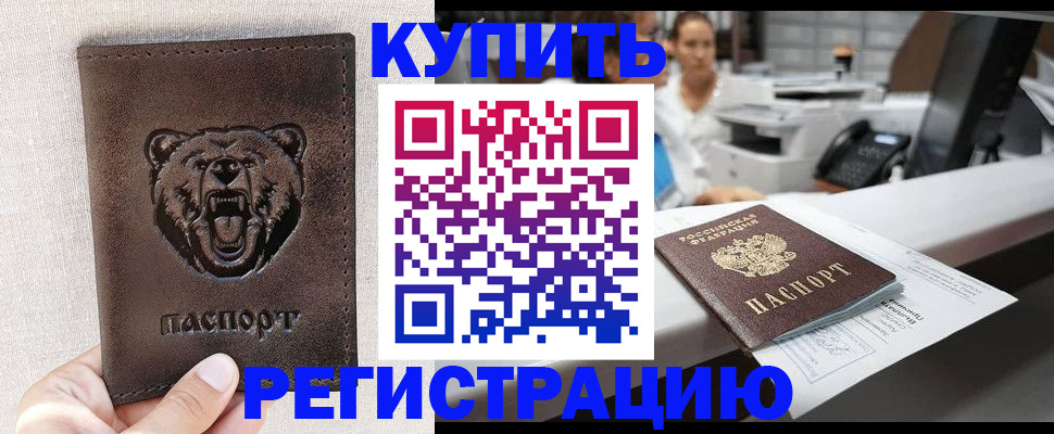 регистрация в Зернограде