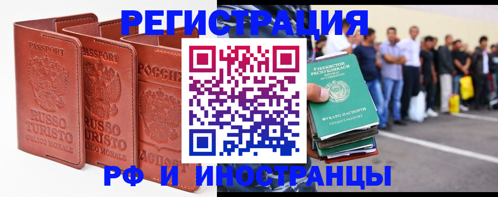 временная регистрация госуслуги в Зернограде
