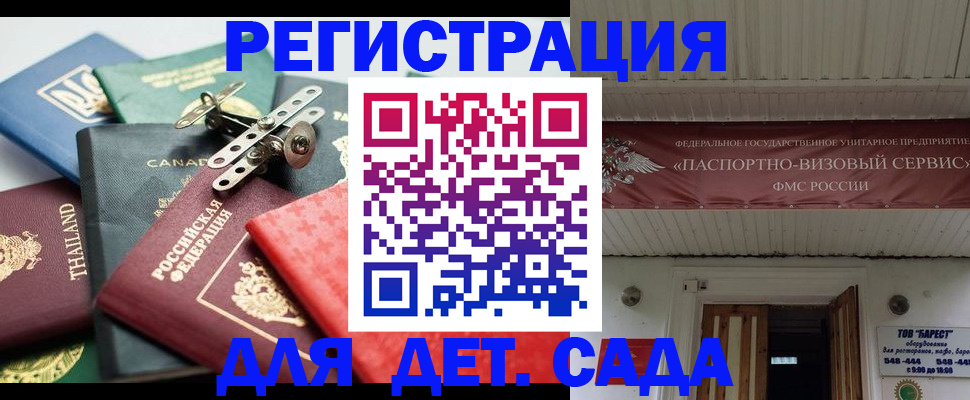 временная регистрация 2025 в Зернограде