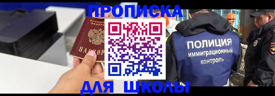 регистрация для дет. сада в Зернограде