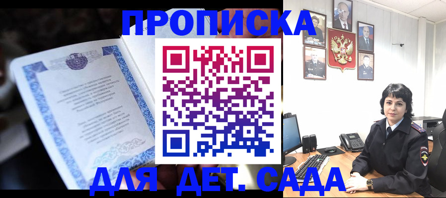 временная регистрация недорого в Зернограде