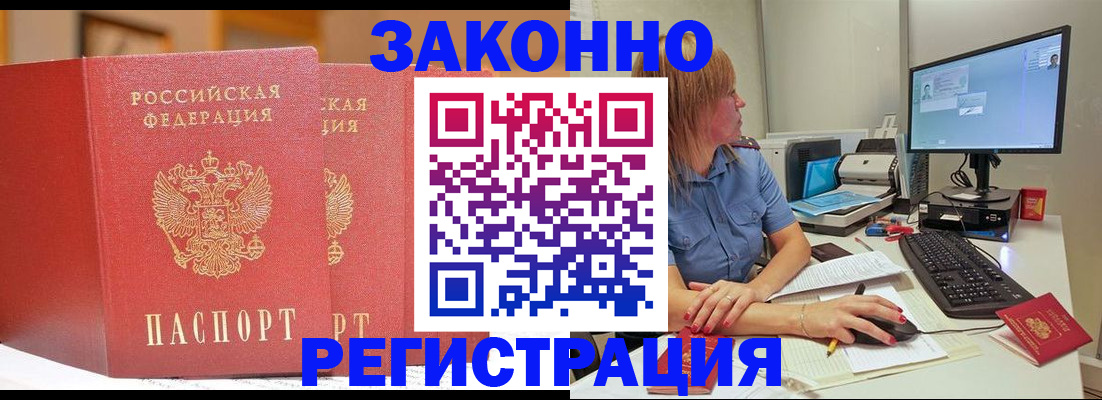 найти адрес прописки в Зернограде