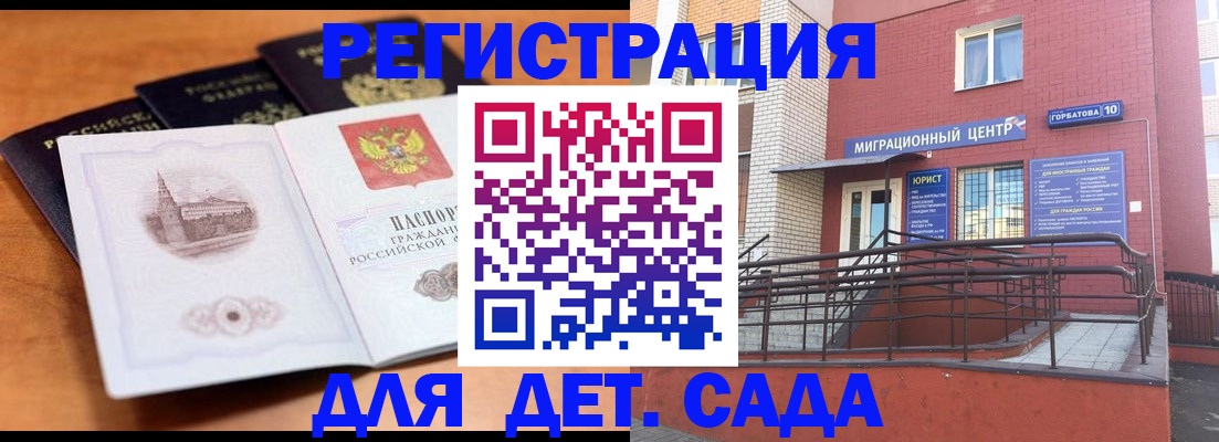 прописка гарантия в Зернограде