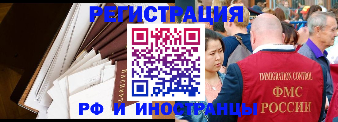 прописка для школы в Зернограде